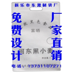 南和無紡布袋廠