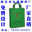圍場滿族蒙古族自治無紡布袋廠