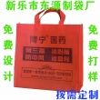 冀州無(wú)紡布袋廠(chǎng)