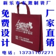 鹽山無紡布袋廠