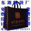 邢臺(tái)無紡布袋廠