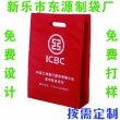 阜城無(wú)紡布袋廠(chǎng)