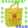 霸州無(wú)紡布袋廠(chǎng)