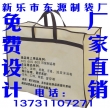 涿鹿無紡布袋廠