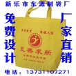 任丘無紡布袋廠
